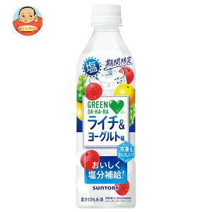 サントリー GREEN DA・KA・RA(グリーン ダカラ) 塩ライチ&ヨーグルト味 490mlペットボトル×24本入｜misono-support