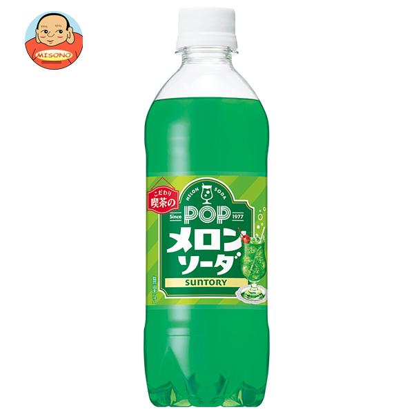 サントリー POPメロンソーダ【自動販売機用】 490mlペットボトル×24本入｜ 送料別