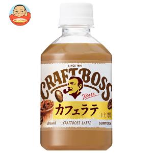 BOSS（サントリー） サントリー クラフトボス ラテ VD用 280ml ペット