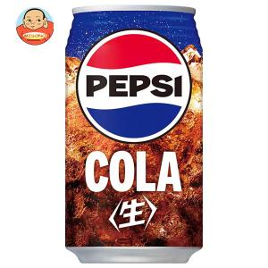 サントリー ペプシ ＜生＞ COLA 340ml缶×24本入｜味園サポート ヤフー店