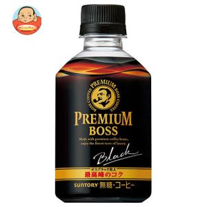 BOSS（サントリー） サントリー BOSS ボス プレミアムボス ブラック