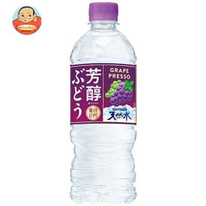 サントリー 芳醇ぶどう＆サントリー天然水 540mlペットボトル×24本入