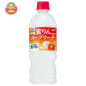 サントリー 蜜りんごヨーグリーナ＆サントリー天然水 540mlペットボトル×24本入
