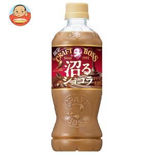 クラフトボス 珈琲 コーヒー ラテ 送料無料 サントリー 沼るショコラ