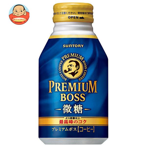 サントリー プレミアムボス 微糖【手売り用】 260gボトル缶×24本入