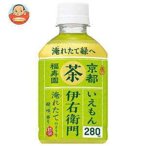 サントリー 緑茶 伊右衛門 280mlペットボトル×24本入