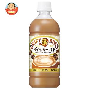 サントリー クラフトボス ラテ 500mlペットボトル×24本入