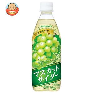 サントリー マスカットサイダー【自動販売機用】 500mlペットボトル×24本入｜味園サポート ヤフー店