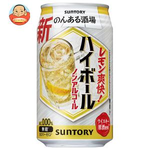 SUNTORY（サントリー） ノンアルコール 送料無料 のんある酒場 ハイ