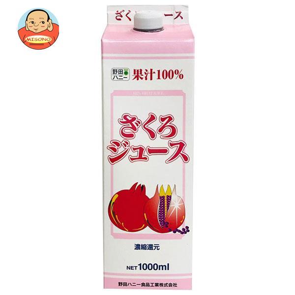 野田ハニー ざくろジュース100％ 1000ml紙パック×12本入｜ 送料別