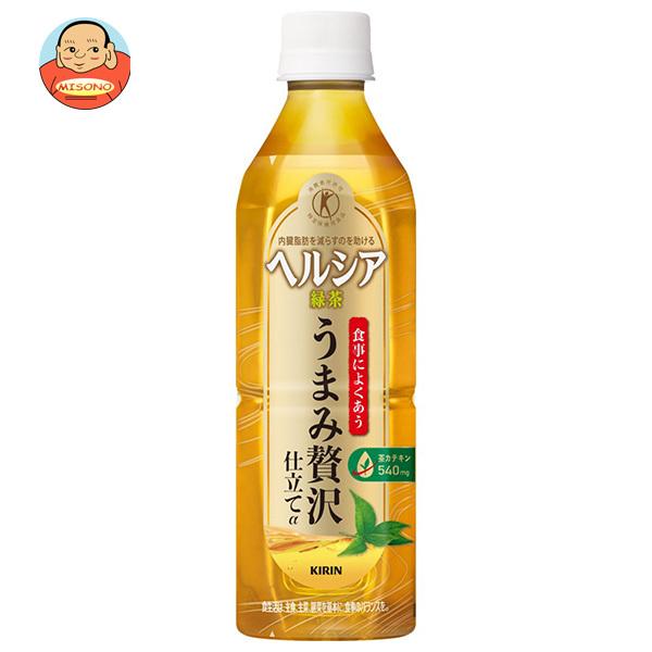 キリン ヘルシア緑茶 うまみ贅沢仕立て【特定保健用食品 特保】 500mlペットボトル×24本入｜ ...