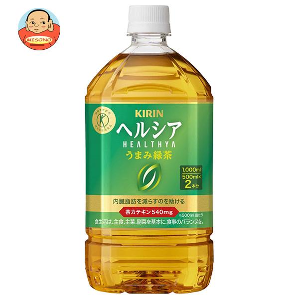 キリン ヘルシア うまみ緑茶【特定保健用食品 特保】 1Lペットボトル×12本入｜ 送料別