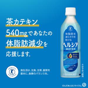 キリン ヘルシアウォーター【特定保健用食品 特...の詳細画像2