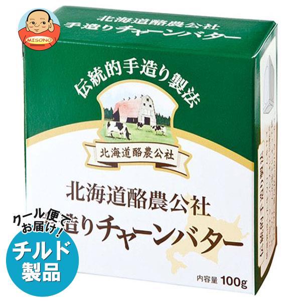 送料無料 【チルド(冷蔵)商品】毎日牛乳 手造りチャーンバター 100g×6箱入