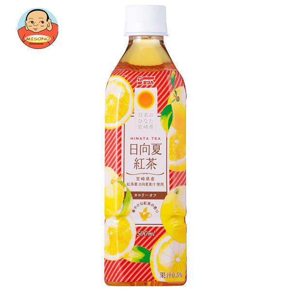 サンA 日向夏紅茶 HINATA TEA(ひなたティー) 500mlペットボトル×24本入