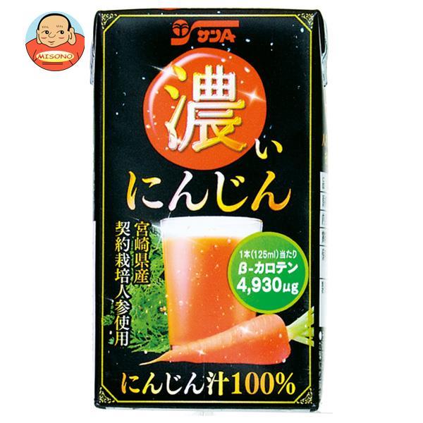 サンA 濃い人参 125ml紙パック×24本入｜ 送料別