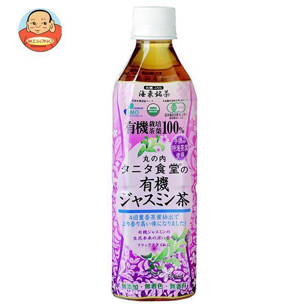 丸の内 タニタ食堂の有機ジャスミン茶 500mlペットボトル×24本入｜ 送料別