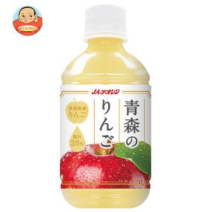 りんごジュース100% JAアオレン シャイニー 280ml計48本 シャイニー 青森県りんごジュース 青森のおもてなし 280mlペット