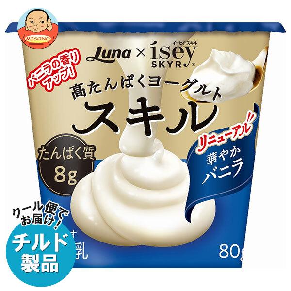 送料無料 日本ルナ スキル 華やかバニラ 80g×8個入×(2ケース) チルド 冷蔵品