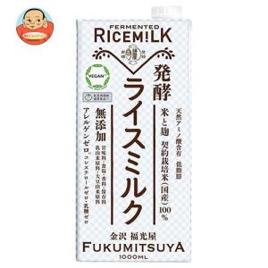 福光屋 発酵ライスミルク 1000ml紙パック×6本入