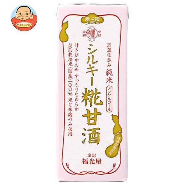 福光屋 酒蔵仕込み 純米 シルキー糀甘酒 200ml紙パック×24本入｜ 送料別