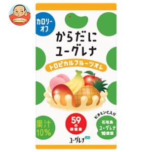 ユーグレナ からだにユーグレナ トロピカルフルーツオレ カロリーオフ 125ml紙パック×24本入