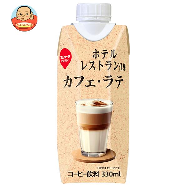 スジャータ ホテルレストラン仕様 カフェ・ラテ(プリズマ容器) 330ml紙パック×12本入｜ 送料...
