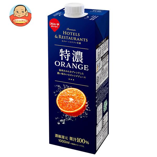 スジャータ 特濃ORANGE 1000ml紙パック×6本入｜ 送料別