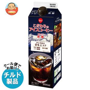 送料無料 【チルド(冷蔵)商品】スジャータ こだわりのアイスコーヒー 無糖 1000ml紙パック×12本入｜misono-support