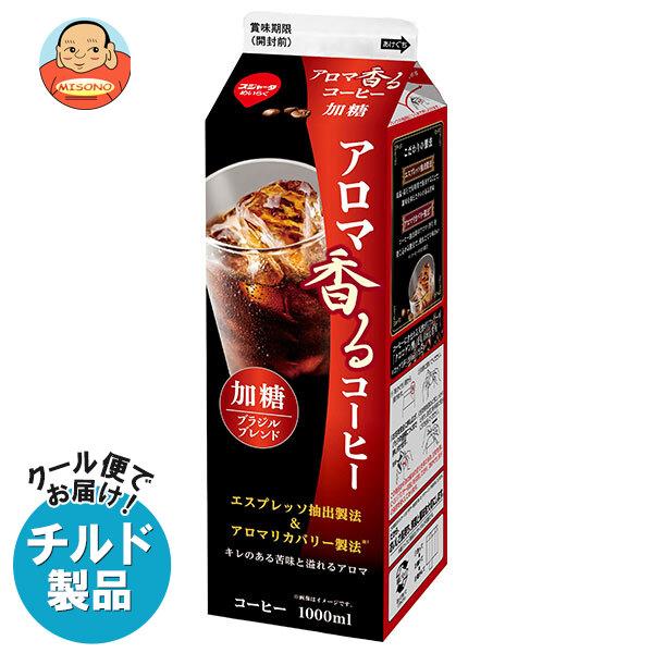 送料無料 【チルド(冷蔵)商品】スジャータ アロマ香るコーヒー 加糖 1000ml紙パック×12本入