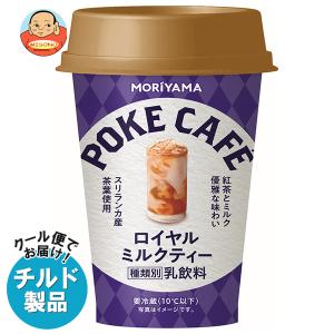 守山乳業（MORIYAMA） POKE CAFE(ポケカフェ) ロイヤルミルクティー