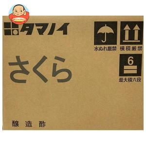 タマノイ酢 さくら 20L×1箱入｜misono-support