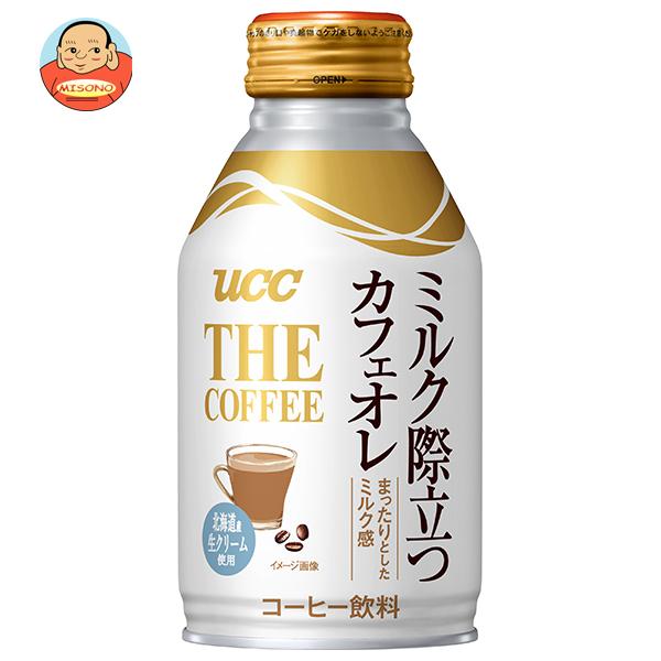 UCC THE COFFEE ミルク際立つカフェオレ 260gリキャップ缶×24本入｜ 送料別