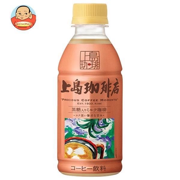 UCC 上島珈琲店 黒糖入りミルク珈琲 270mlペットボトル×24本入｜ 送料別