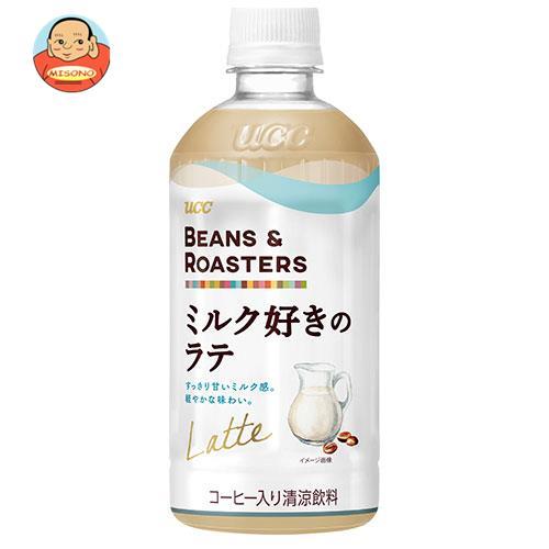 UCC BEANS&amp;ROASTERS(ビーンズロースターズ) ミルク好きのラテ 450mlペットボト...