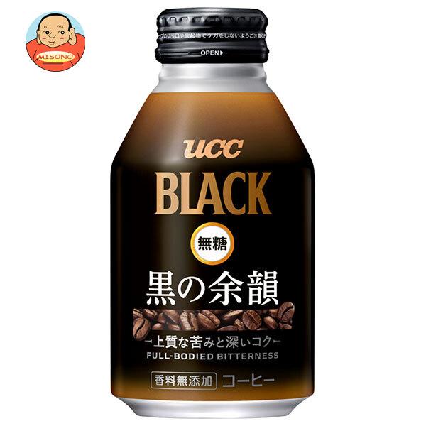 UCC BLACK無糖 黒の余韻 275gリキャップ缶×24本入｜ 送料別