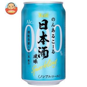 チェリオ のんあるこーる 日本酒風味の高価買取価格