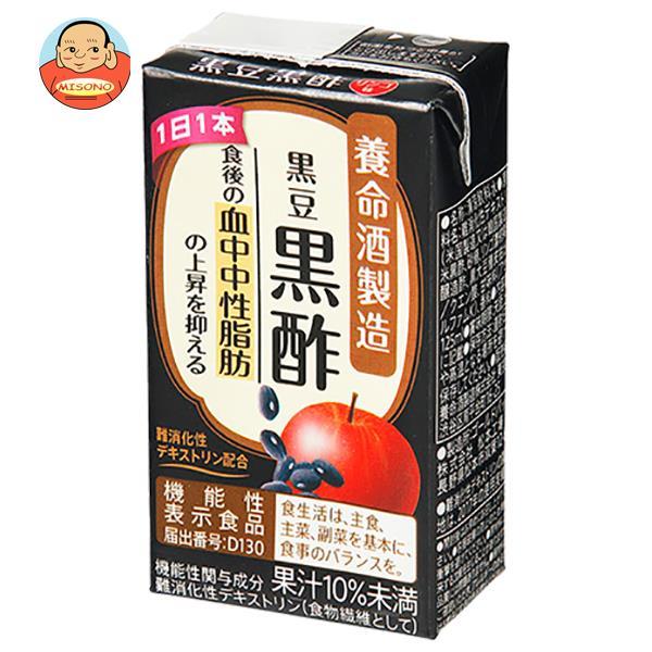 養命酒 黒豆黒酢【機能性表示食品】 125ml紙パック×18本入