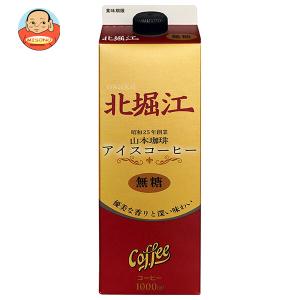山本珈琲 有機栽培珈琲 無糖 1L 紙パック 6本入 オーガニック アイス