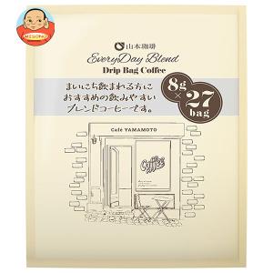 山本珈琲 焙煎珈琲 8袋セット エブリデイブレンドドリップバッグコーヒー ( 8g×27袋入 )/ 山本珈琲