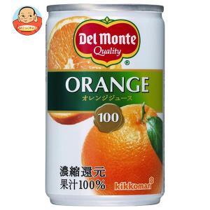デルモンテ オレンジジュース 160g缶×30本入｜misono-support