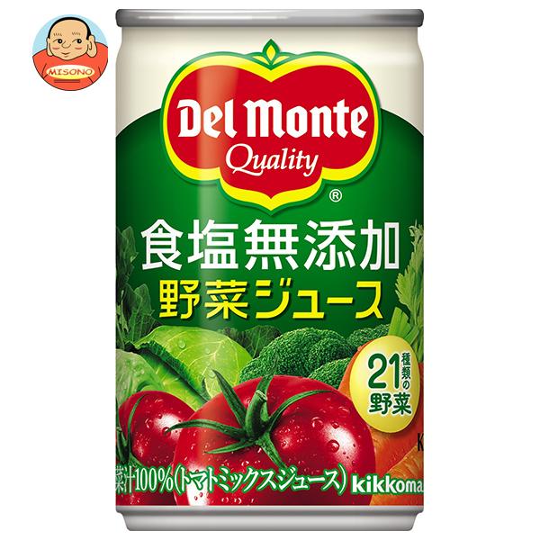 デルモンテ KT 食塩無添加 野菜ジュース 160g缶×20本入