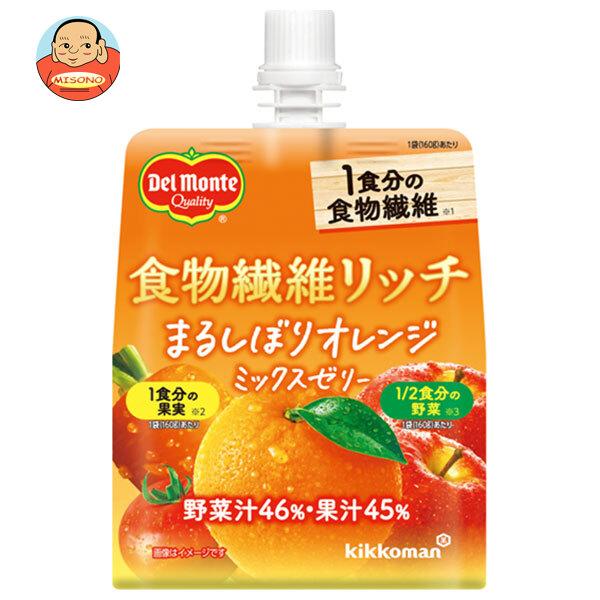 デルモンテ 食物繊維リッチ まるしぼりオレンジミックスゼリー 160gパウチ×30本入｜ 送料別