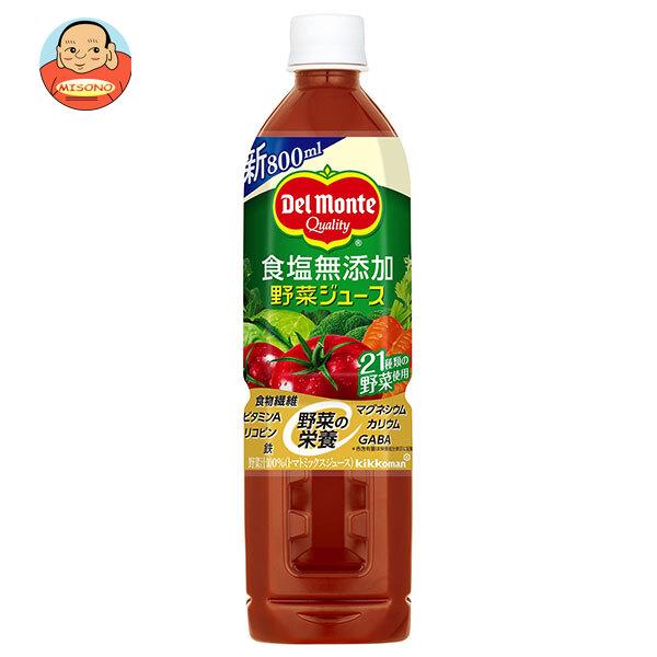 デルモンテ 野菜ジュース 食塩無添加 800mlペットボトル×15本入｜ 送料別