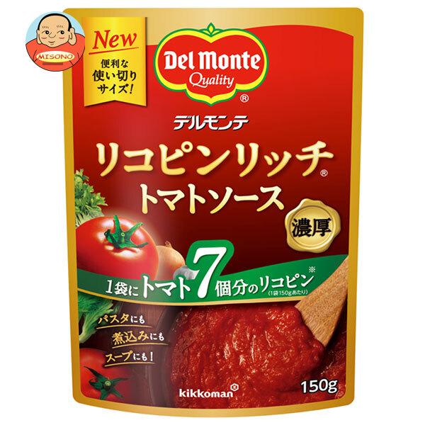デルモンテ リコピンリッチ トマトソース 150g×12本入｜ 送料別