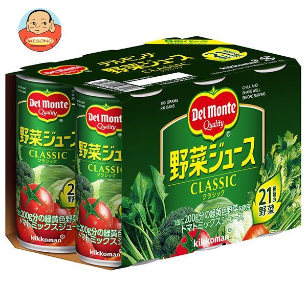 デルモンテ 野菜ジュース(6缶パック) 190g缶×30(6×5)本入