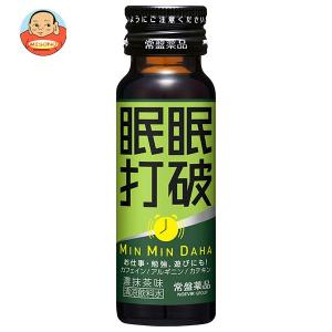 常盤薬品工業 送料無料 常盤薬品 眠眠打破50ml×50本（コーヒー味