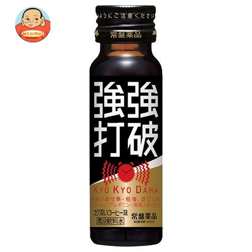 常盤薬品工業 強強打破(キョウキョウダハ) 50ml瓶×50本入｜ 送料別