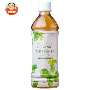 送料無料 ナッシュ オーガニックハーブウォーター ミント 500mlペットボトル 24本入 味園サポート Paypayモール店 通販 Paypayモール