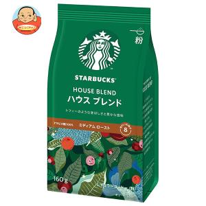 ネスレ日本 スターバックス コーヒー ハウス ブレンド(粉) 160g×6袋入｜味園サポート ヤフー店